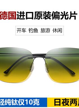 多功能日夜两用驾驶镜男士开车专用无边框太阳眼镜防远光灯夜视镜