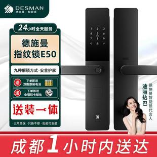 成都安装防盗门智能门锁指纹锁家用防盗门电子锁密码锁感应锁磁卡