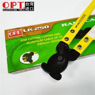 台湾OPT手动铁柄LK 250电工电缆剪剪线钳铜铝电线钳线缆钳断线剪