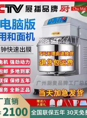 厨麦h20H30变频静音双动双速和面机打面机10/15/25公斤搅拌机商用