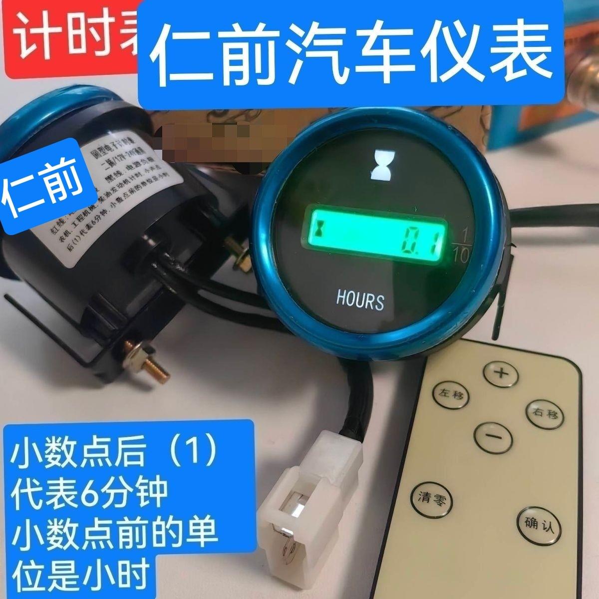 挖土机装载机推土机工程机械堆高机通用型小时表液晶式计时器时间