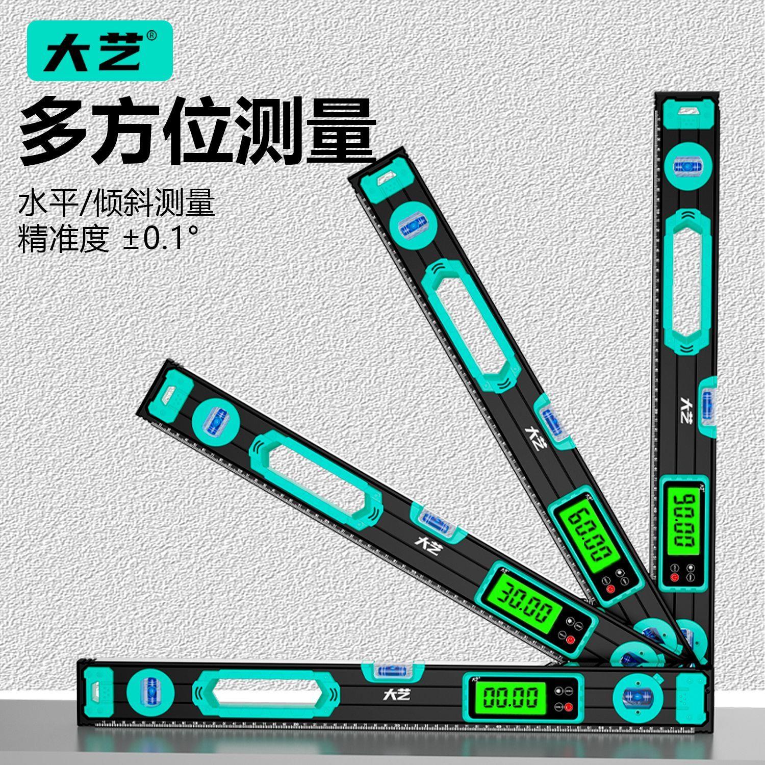 德国进口新款大艺量具高精度电子数显水平尺精准多功能平衡尺强磁