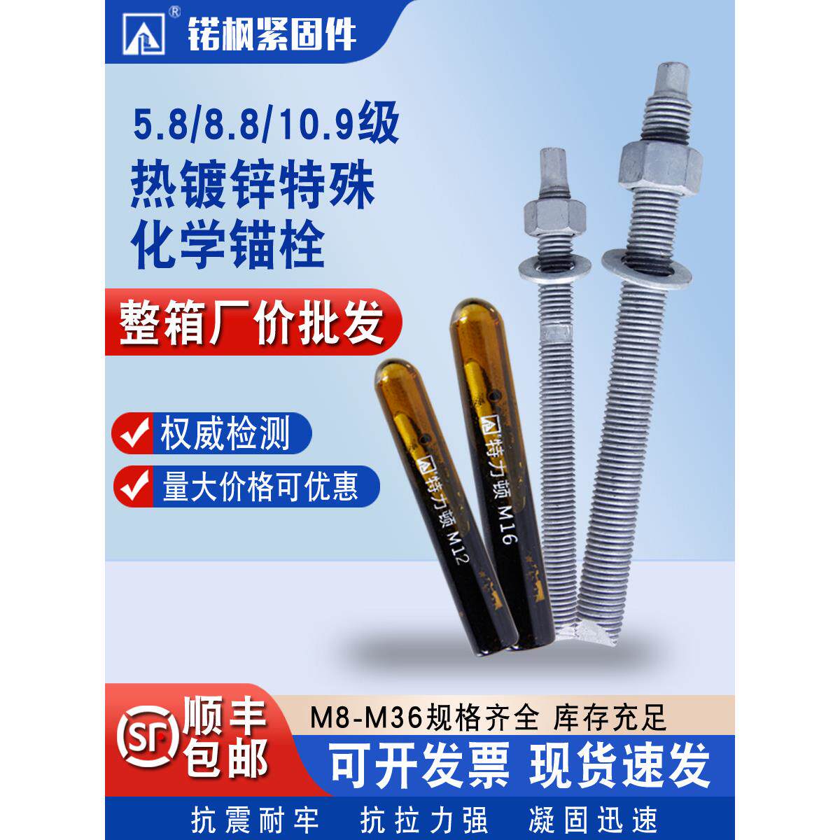 特力顿8.8高强热镀锌化学螺栓固鱼高强热浸锌加长化学锚栓M8--36