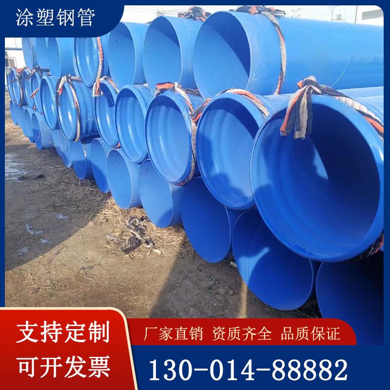 承插涂塑复合钢管大口径给排水埋地螺旋无缝环氧粉末防腐焊接钢管