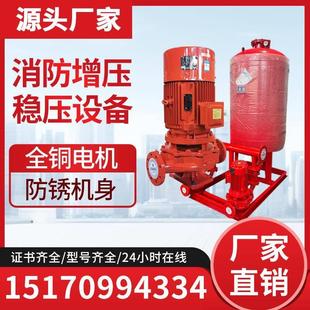 消防室内外稳压增压机组消防水泵控制柜成套设备消火栓消防泵 立式