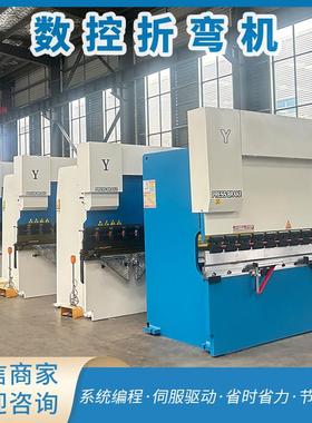 数控折弯机液压全自动电液伺服E21高精度不锈钢小型折弯板机定制