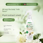 防静电 优沐乳白色衣物香味喷雾 抗菌 除臭衣物 除 持久香味