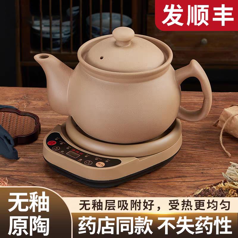 老式原陶无釉煎药壶家用全自动熬药砂锅多功能电煮中药壶中医药罐