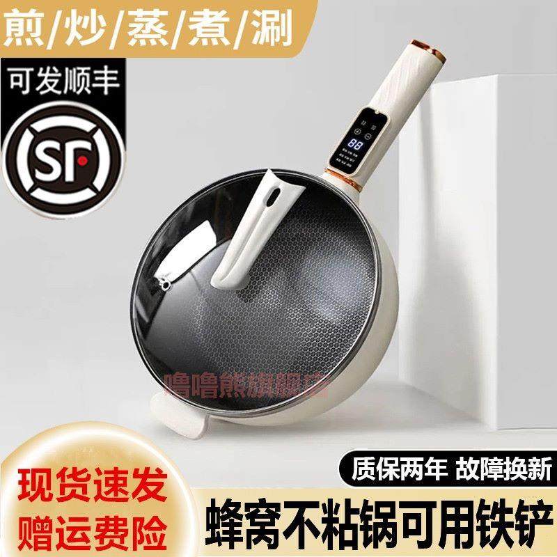 苏珀尔适用电炒锅多功能蒸煮煎炒一体锅蜂窝内胆家用不粘电炒菜锅