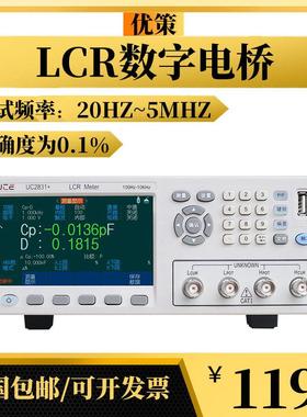 优策UC2831+高频数字电桥测试仪UC2878/UC2836B/UC2876/UC2835B+