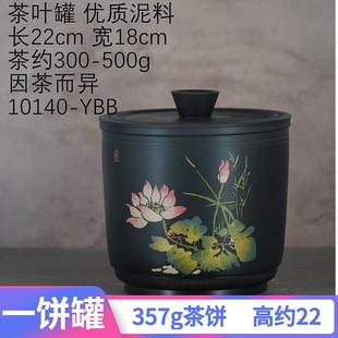 云南建水紫陶茶叶罐非紫砂普洱茶存茶罐陶瓷防潮密封罐家用醒茶罐