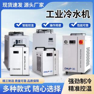 激光工业冷水机CW系列风冷式小型恒温制冷机水循环冷冻机注塑模具
