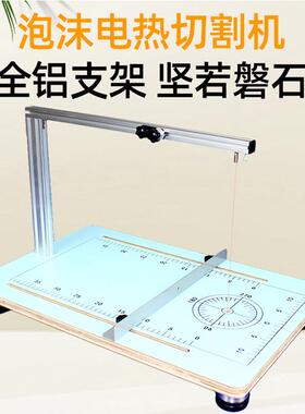 泡沫切割机电热丝刀热切机珍珠绵海绵电热切割台切割刀KT板热切刀