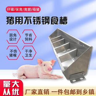 不锈钢猪槽养猪设备育肥猪用自由采食槽加厚小猪料槽自动大猪食槽