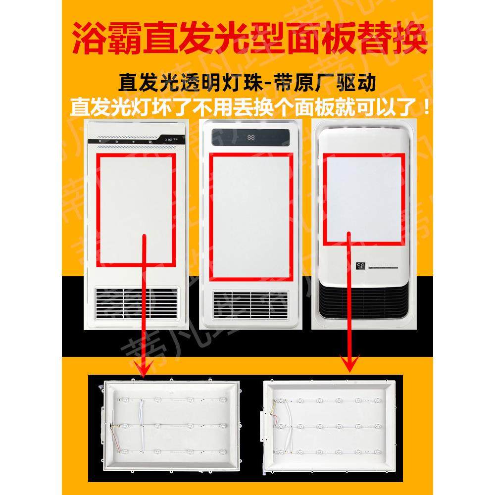 通用直发光型浴霸面板风暖浴霸灯芯灯板替换浴室暖风机led照明灯,家装灯饰光源,平板灯/面板灯,淘宝优惠券,粉丝福利购,淘宝优惠卷