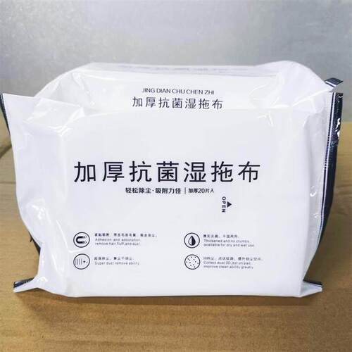 懒人免洗加厚静电除尘纸拖把替换湿拖布一次性可抛地板清洁湿巾