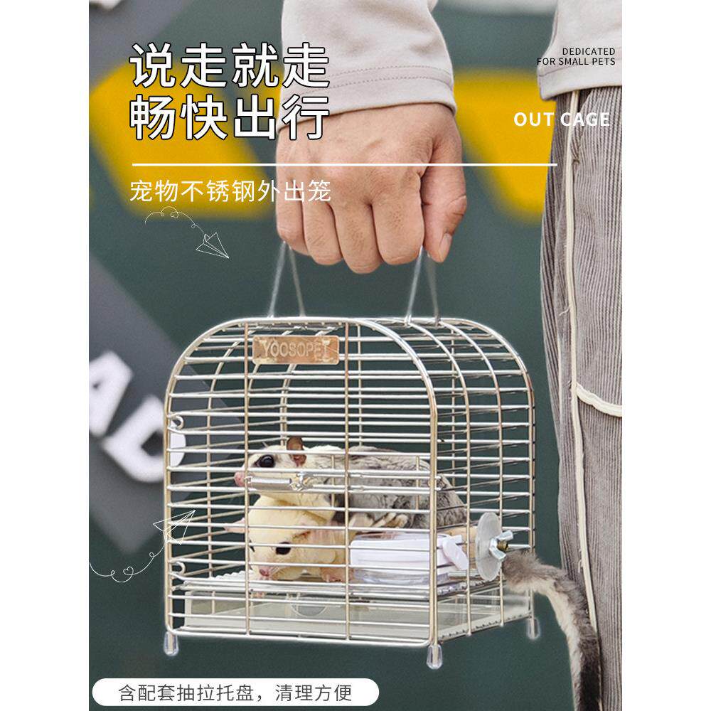 鹦鹉鸟笼304不锈钢运输笼糖滑翔机透气背包郊游袋单肩斜身郊游用