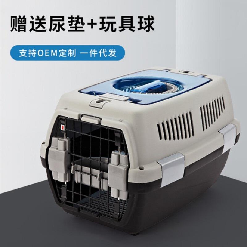 宠物航空箱猫狗狗外出旅行飞机狗笼子便携大犬塑料空运托运箱