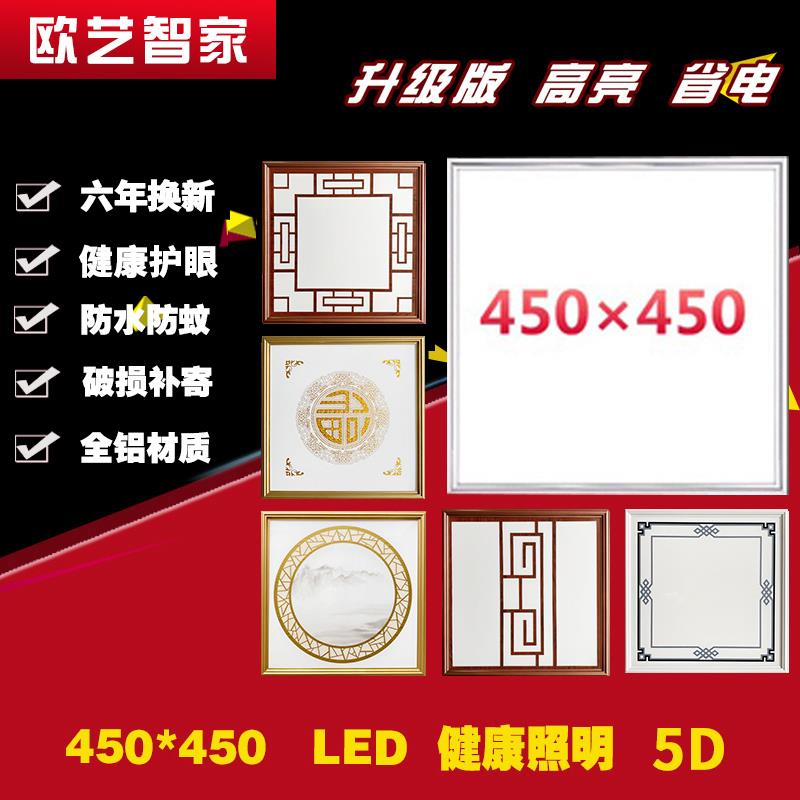 集成吊顶灯led平板灯450X450铝扣板客厅书房嵌入式LED平板灯45X45