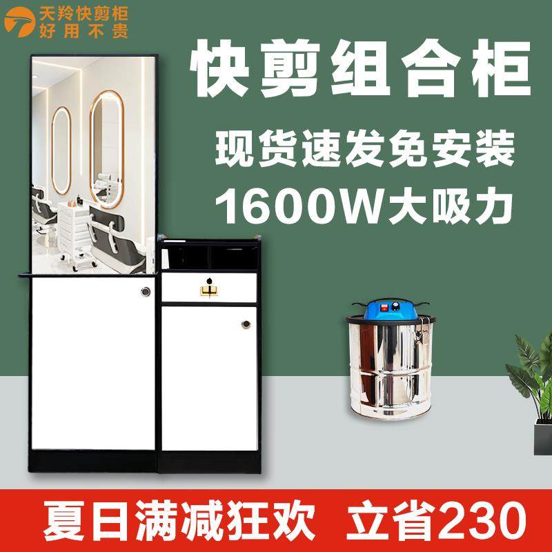 天羚快剪理发店设备全套快剪柜子吸发器网红发廊美发理发柜吸发柜,商业/办公家具,理发镜台,淘宝优惠券,粉丝福利购,淘宝优惠卷