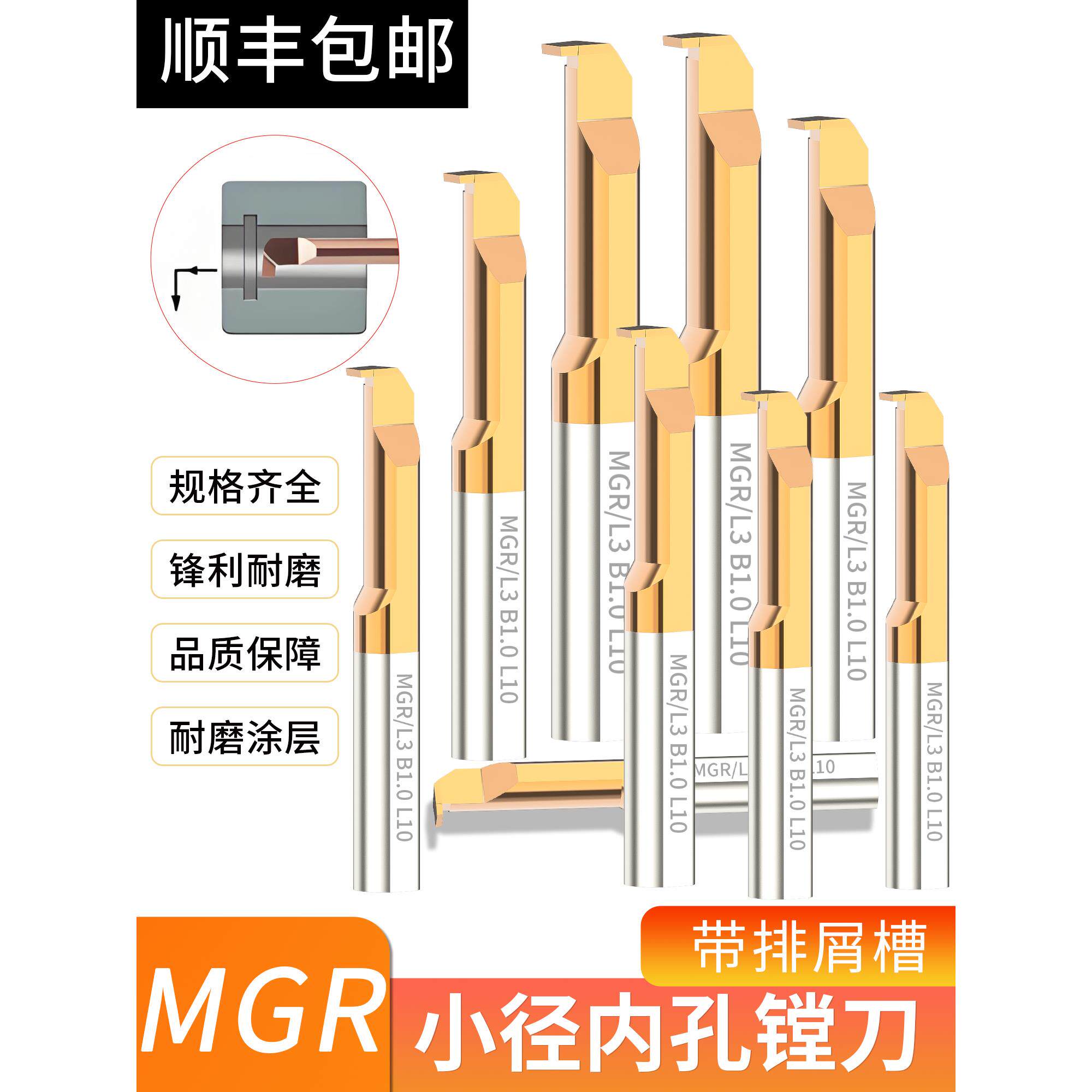 Mgr小孔槽刀整体合金钨钢小孔直径内槽刀直径内孔槽刀钩槽刀切槽