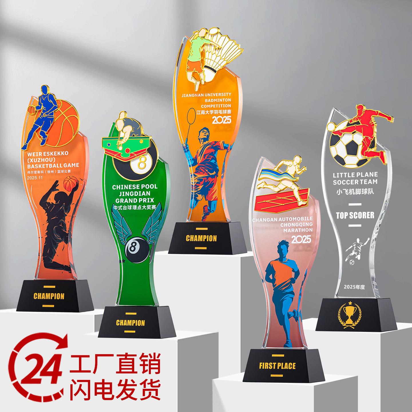 新款运动奖杯定制定做羽毛球足球台球篮球比赛冠军排球网球登山