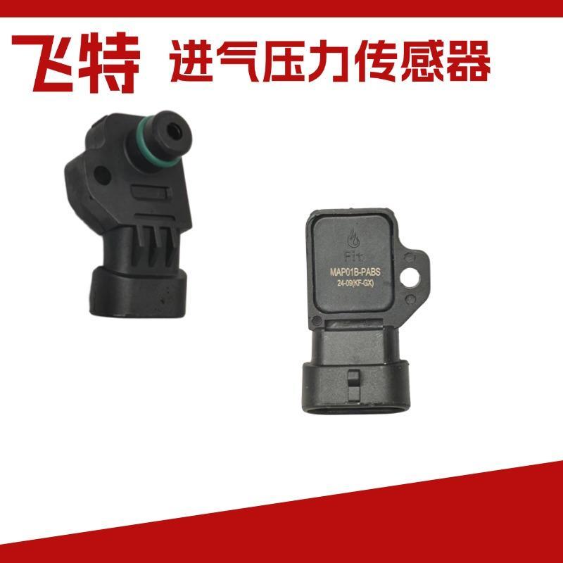 电喷摩托车飞特系统进气管压力传感器进气温度传感器二合一传感器