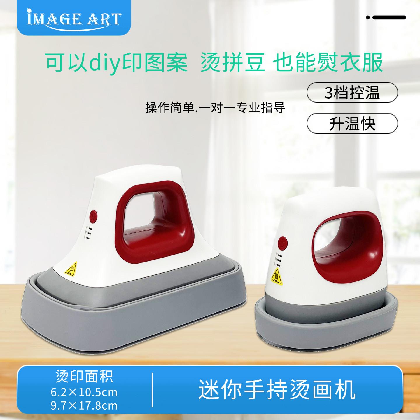 热转印迷你转印机拼豆家用热压机小型手持T恤烫印机压烫机烫熨斗