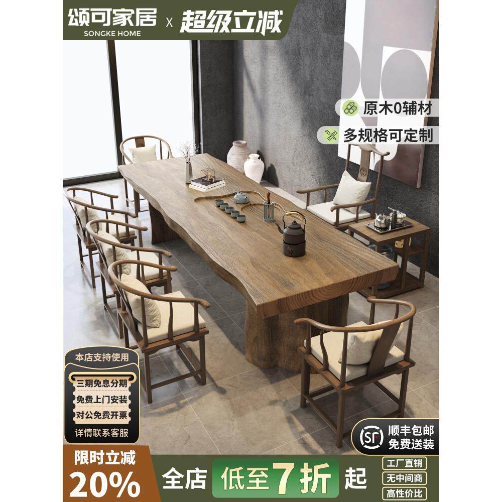 大板实木茶桌2025新款高端新中式茶桌椅组合茶几客厅家用茶台原木