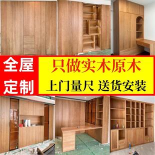 全屋定制实木衣柜红橡白蜡木整体衣帽间卧室原木家俱广州工厂订做