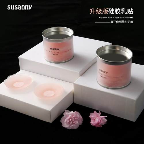 susanny胸贴免穿内衣隐形硅胶乳贴女夏防凸防滑可重复使用婚纱用