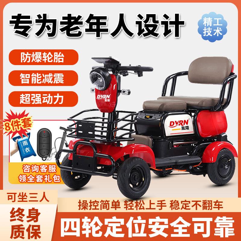 2025新款老年人专用老年代步车电动四轮豪华小型防摔倒助力电瓶车
