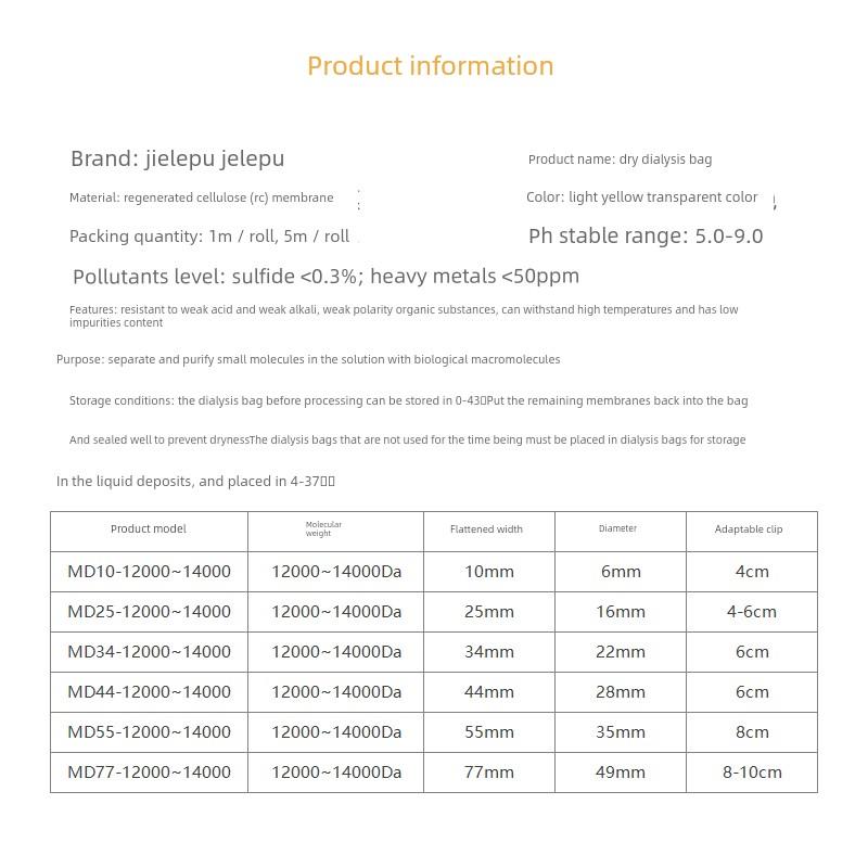 透析袋截留分子量MW12000-14000实验室膜MD10 25 34 44 55 77