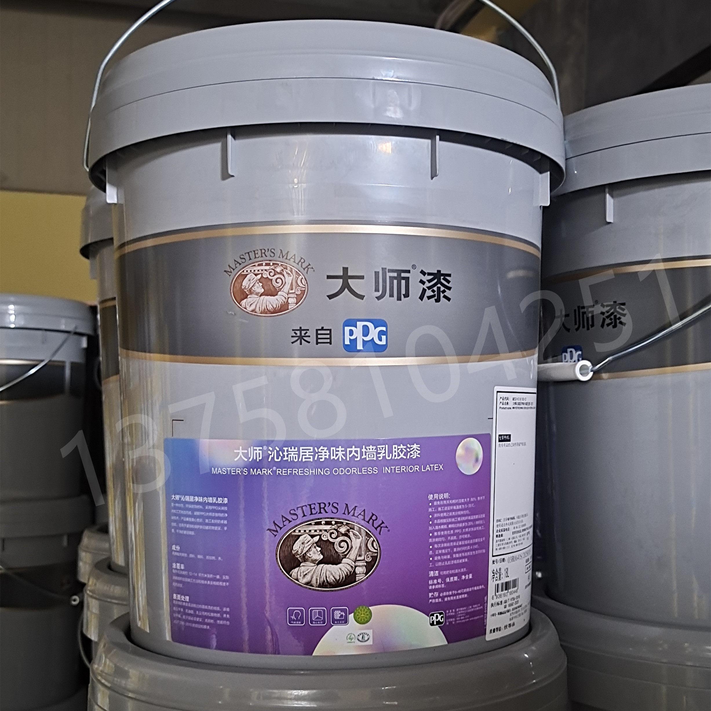 PPG大师乳胶漆室内墙面防水环保沁瑞居优等品面漆翻新补墙白涂料