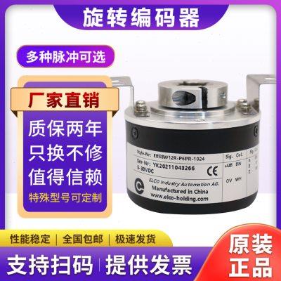 EB58W12R-P6PR-1024光电旋转编码器EB58W12R-L5PR-P4PR-L6PR-1024
