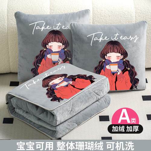 抱枕被子折叠办公室午睡二合一两用抱枕毯子沙发汽车车用靠枕定制