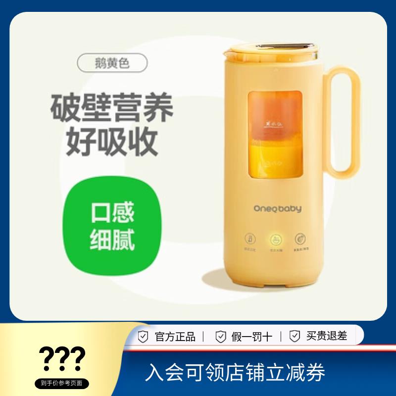 一刻间破壁机豆浆机家用迷你全自动料理机米糊宝宝婴儿辅食机小型