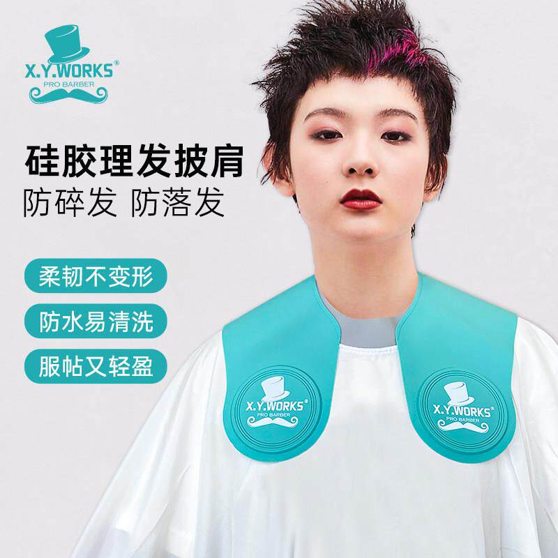 剪发披肩美发肩垫理髲店专用染烫矽胶理髲廊围脖不沾发防碎发肩托