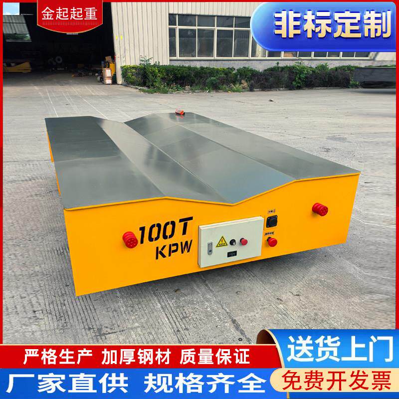 无轨电动地平车10吨30吨蓄电池地平车无线遥控电动平车轨道运输车