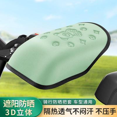 电动车手套防晒防风手套电瓶夏季遮阳摩托车防水挡风立体手把护手
