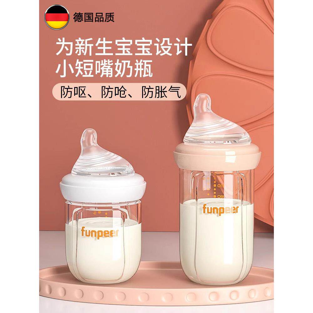 德国玻璃奶瓶新生婴儿0到6个月宝宝专用防胀气防呛奶嘴彷母乳实感