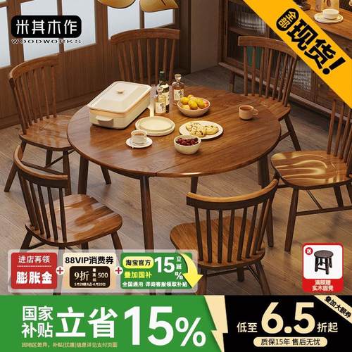 北欧实木餐桌椅子组合折叠现代小户型圆桌伸缩黑胡桃木色家用饭桌
