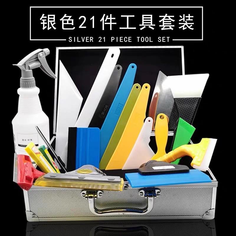 汽车贴膜工具套装防爆膜牛筋刮板铝合金迷你工具箱套装塑料刮水板
