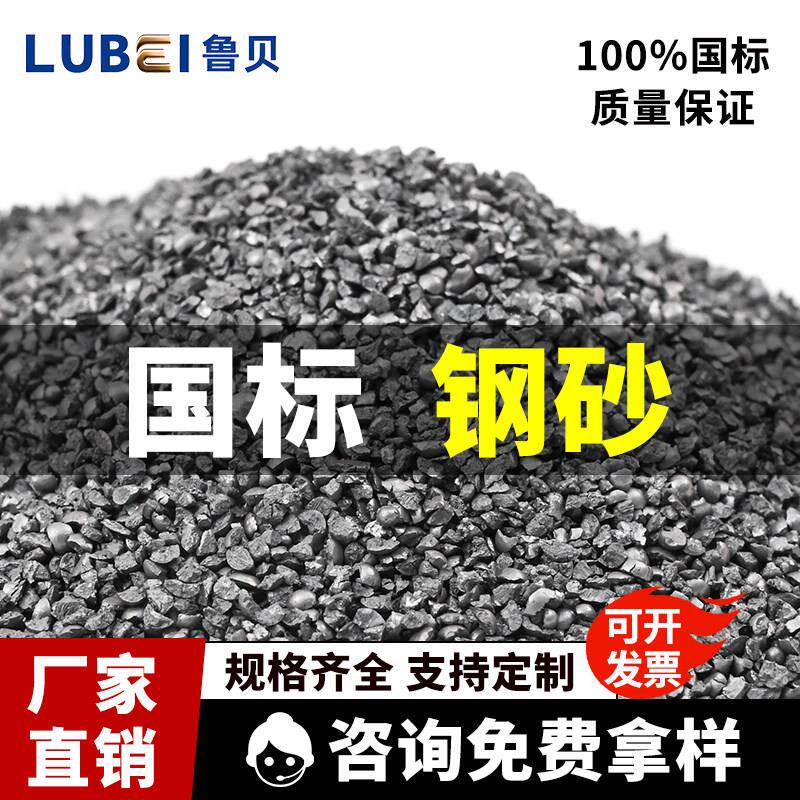 钢砂铁砂钢丸抛光磨料抛丸钢丝切丸不锈钢丸抛丸机喷砂钢沙合金