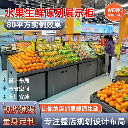 高端水果货架陈列阶梯货架水果店专用展示架整店定制阶梯柜果切台