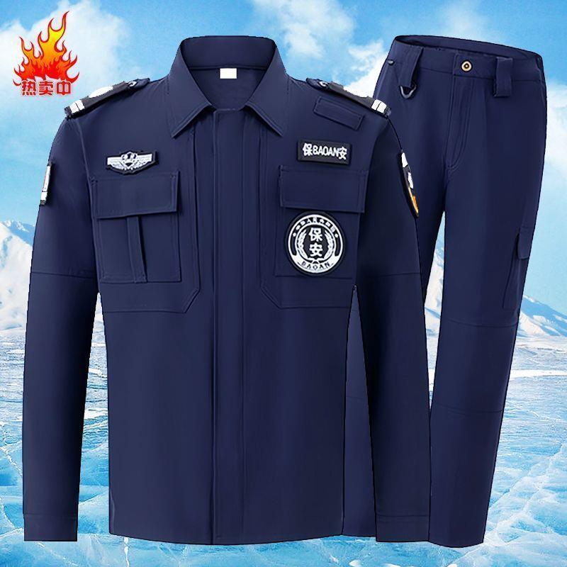 2025新款蓝色保安服秋冬装长袖速干衣加绒外套保安工作服安保服装