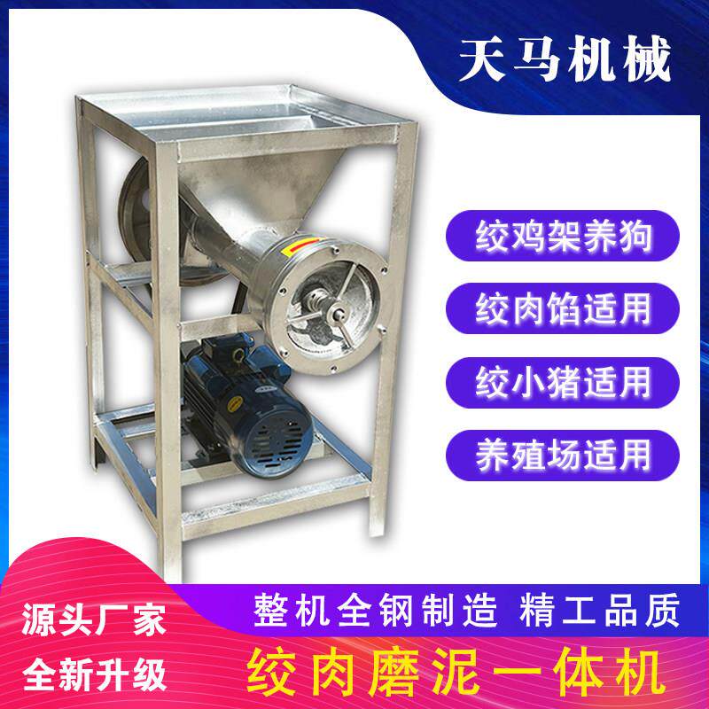 绞肉机商用大功率立式多功能绞肉机全自动食品加工骨泥机绞肉机
