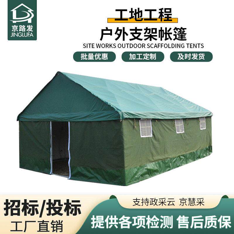 户外工地施工帆布棉帐篷民用养殖防雨水大棚军工应急救灾救援帐篷