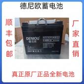 100 德尼欧蓄电池6 GFM 12V7AH12AH17AH24AH33AH38AH消防紧急电源