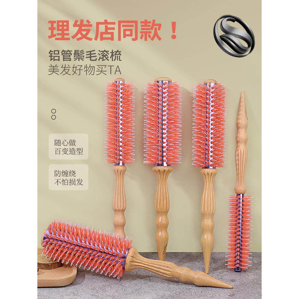 专业梳子卷发梳猪鬃毛圆筒梳吹头发造型滚梳子内扣家用发廊男女士